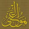 Howal Ghaniyo - He (Allaah) is all-Rich and above all Riches